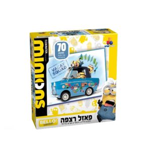 פאזל רצפה ענק - מיניונים