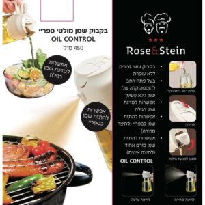 בקבוק לשמן מולטי ספריי