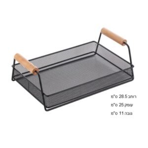 מגש רשת מלבן בצבע שחור עם ידיות במבוק 28.5*25*11