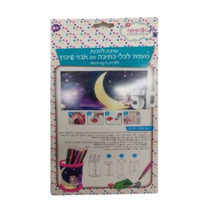 מעמד לכלי כתיבה עם אבני שיבוץ- נסיכה והירח
