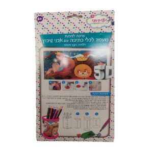 מעמד לכלי כתיבה עם אבני שיבוץ- האריה והנסיכה