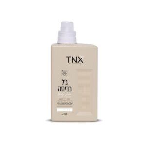 מרכך כביסה מרוכז בייבי לאב TNX