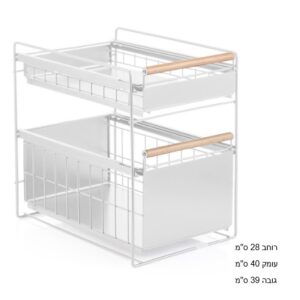 אירגונית איחסון 2 מגירות