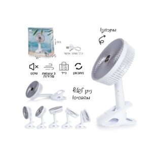 מאוורר נייד עם קליפס