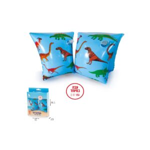 מצופי יד דגם דינוזאור