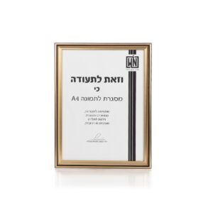 מסגרת מוזהבת לתמונה A4