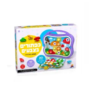 כפתורים בצבעים- משחק לגיל הרך