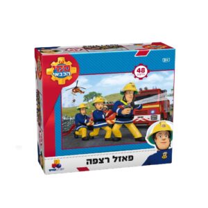 פאזל רצפה ענק- סמי הכבאי 48