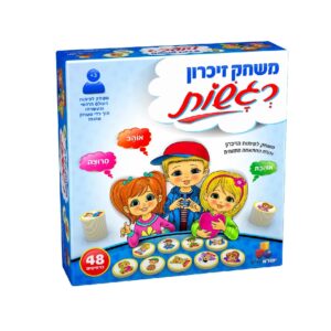רגשות- משחק זיכרון