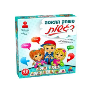 רגשות משחק התאמה