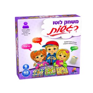 רגשות- משחק לוטו