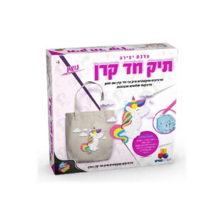 ערכת יצירה- תיק חד קרן