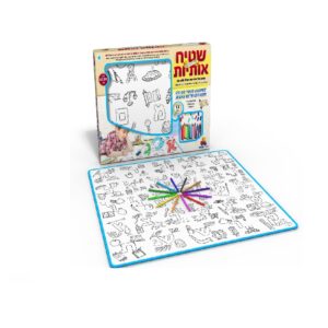 שטיח אותיות לצביעה