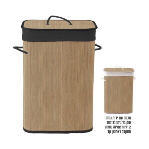 סל כביסה מלבני מקש