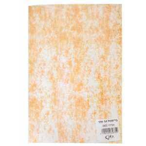 חוצצים A4 קרטון קלף