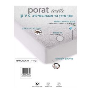 מגן מזרון איכותי 120/200 ס"מ