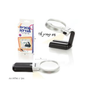 זכוכית מגדלת עם תאורת לד