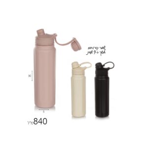 בקבוק שומר חום וקור 840 מ"ל