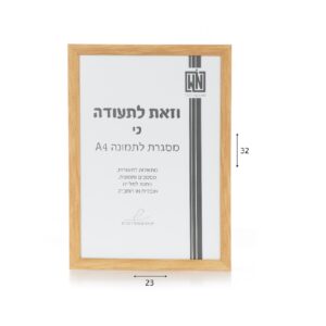 מסגרת תמונה A4 עץ צבע חום