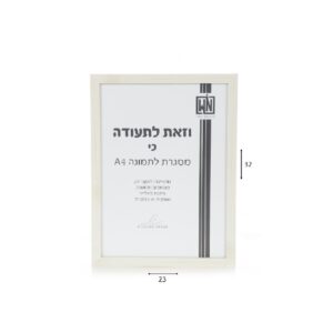 מסגרת תמונה A4 מעץ לבן