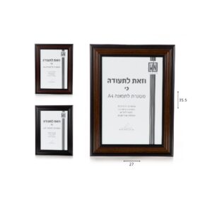 מסגרת תמונה A4 מעץ