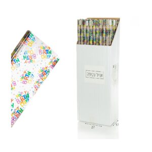 צלופן עטיפה ליום הולדת 1.5 מטר