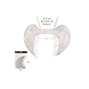 כנפי מלאך לבנות