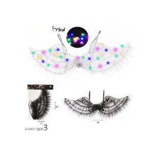 כנפיים מאירות