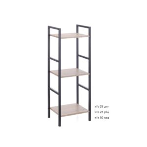 כוננית עץ ומתכת צרה 3 קומות
