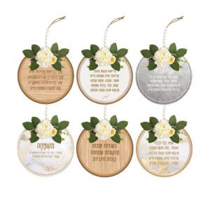 שלט דקורטיבי לתלייה עגול