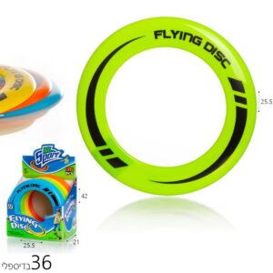 דיסקית מעופפת