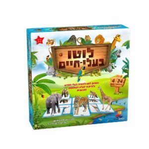 לוטו בעלי חיים- משחק קופסא