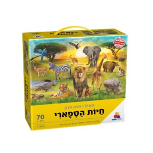 פאזל רצפה ענק - חיות ספארי