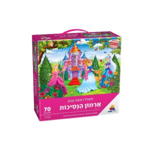 פאזל רצפה ענק ארמון הנסיכות