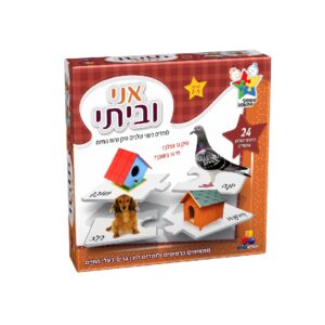 התאמות אני וביתי משחק קופסא