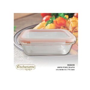 קופסת איחסון זכוכית 1200 מ"ל LA KITCHENETTE