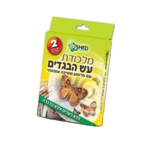 מארז מלכודת עש הבגדים