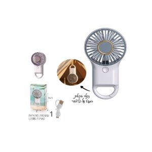 מאוורר אישי נייד