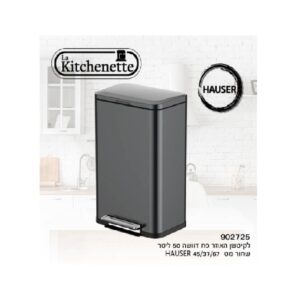 פח דוושה 50 ליטר שחור LA KITCHENETTE