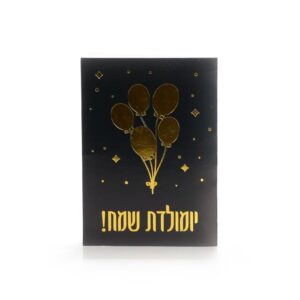 כרטיס ברכה מעוצב