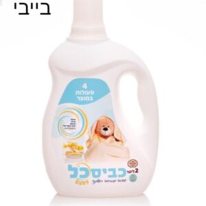 נוזל כביסה כביסכל 2 ליטר בייבי