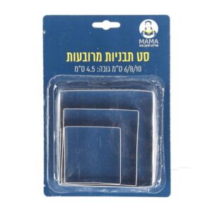סט 3 תבניות מרובעות מתכת