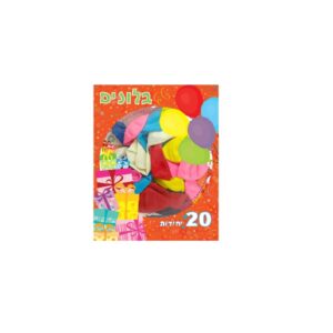 סט 20 בלונים סטנדרט פסטל