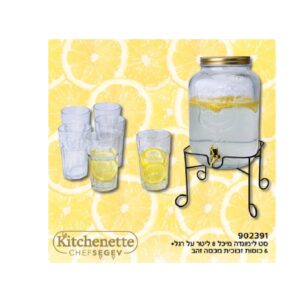 סט מיכל לימונדה LA KITCHENETT