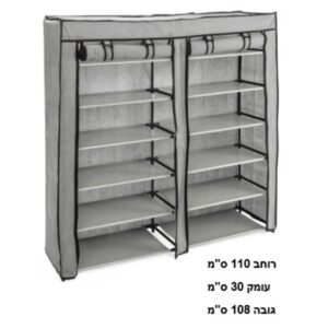 ארון נעליים DOUBLE