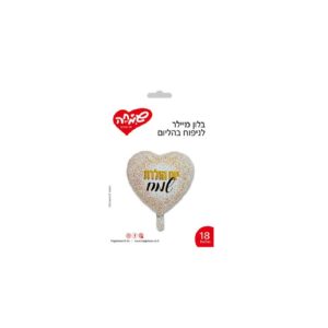 בלון מיילר יום הולדת שמח לבן זהב
