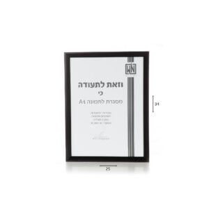 מסגרת תמונה A4 מעץ שחור