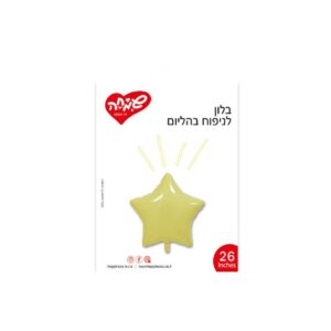 בלון כוכב מקרון צהוב - 26 אינץ'