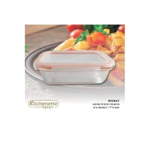 קופסת איחסון זכוכית 800 מ"ל LA KITCHENETTE