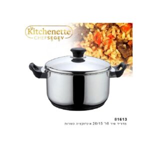 סיר 8 ליטר מדריד LA KITCHENETT